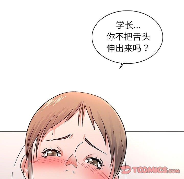 韩国漫画我的老婆是模特韩漫_我的老婆是模特-第6话在线免费阅读-韩国漫画-第34张图片