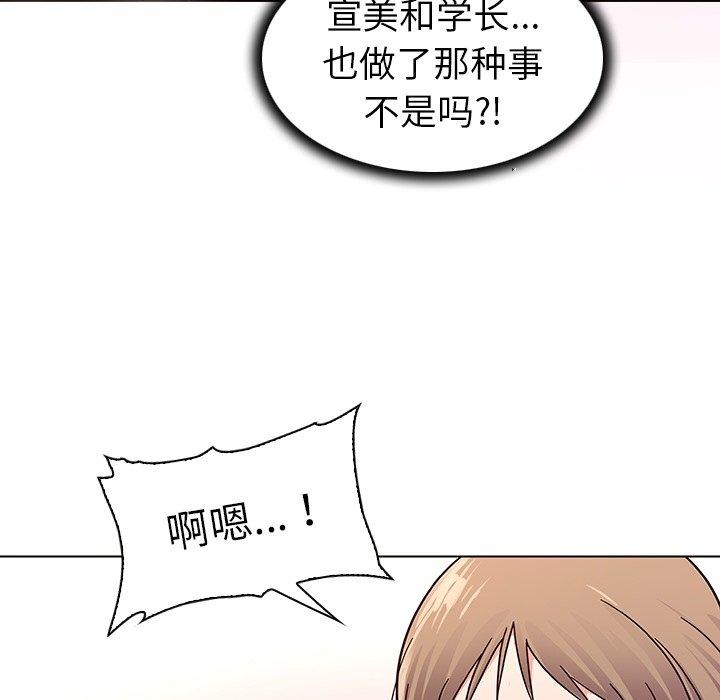 韩国漫画我的老婆是模特韩漫_我的老婆是模特-第6话在线免费阅读-韩国漫画-第41张图片