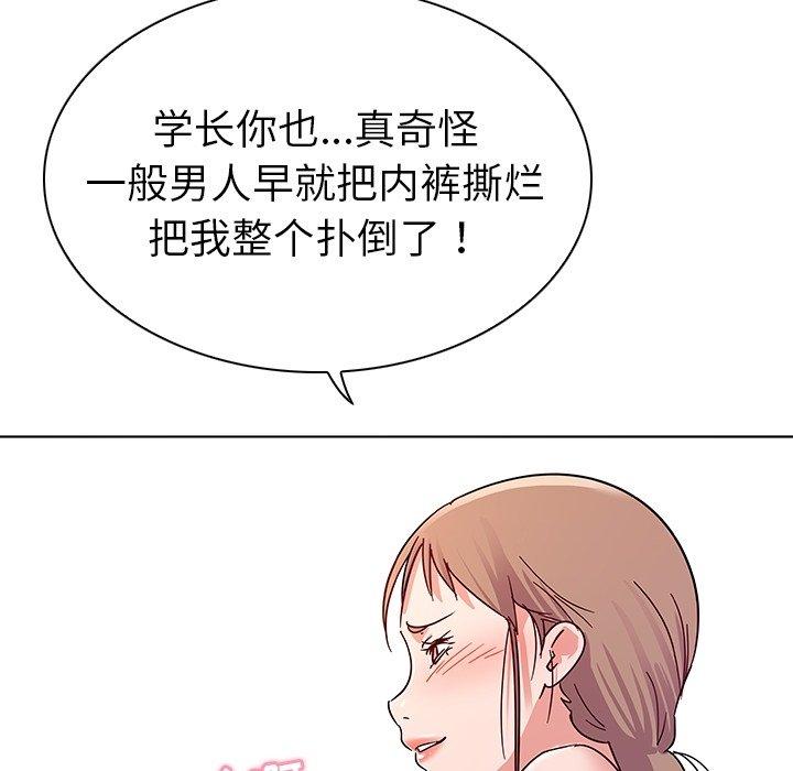 韩国漫画我的老婆是模特韩漫_我的老婆是模特-第6话在线免费阅读-韩国漫画-第80张图片