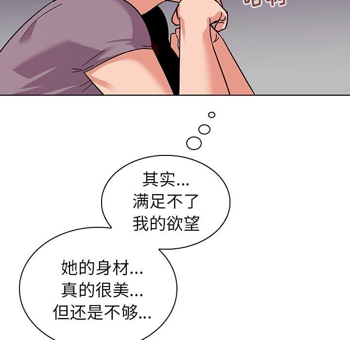 韩国漫画我的老婆是模特韩漫_我的老婆是模特-第6话在线免费阅读-韩国漫画-第83张图片