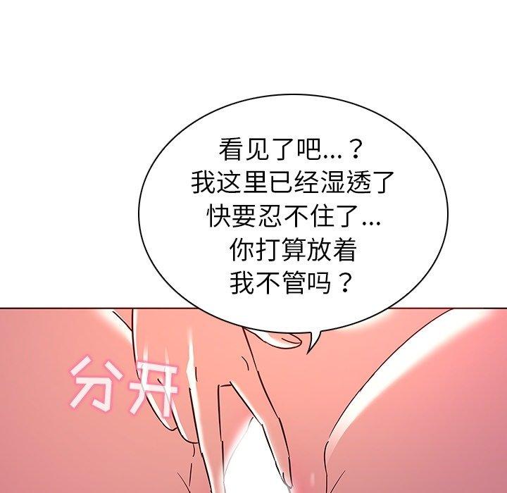 韩国漫画我的老婆是模特韩漫_我的老婆是模特-第6话在线免费阅读-韩国漫画-第88张图片