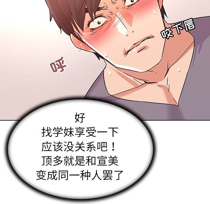 韩国漫画我的老婆是模特韩漫_我的老婆是模特-第7话在线免费阅读-韩国漫画-第13张图片