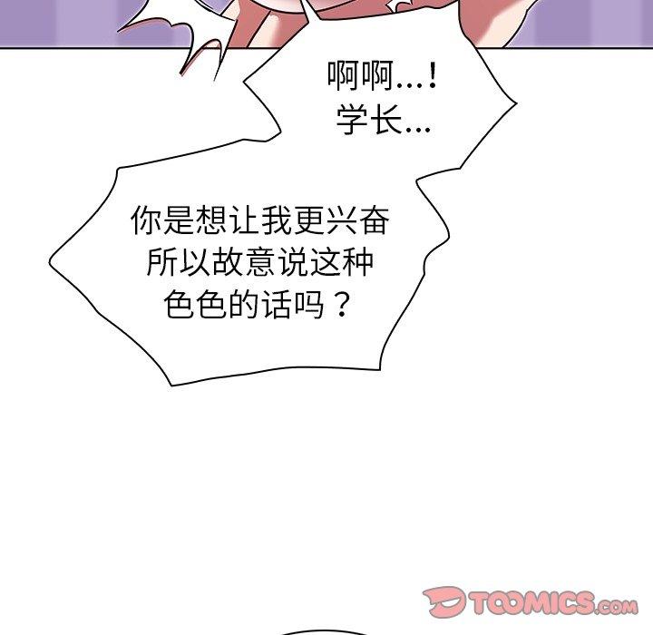 韩国漫画我的老婆是模特韩漫_我的老婆是模特-第7话在线免费阅读-韩国漫画-第32张图片