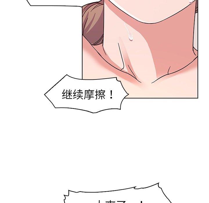 韩国漫画我的老婆是模特韩漫_我的老婆是模特-第7话在线免费阅读-韩国漫画-第43张图片