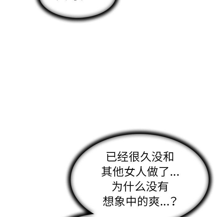 韩国漫画我的老婆是模特韩漫_我的老婆是模特-第7话在线免费阅读-韩国漫画-第47张图片