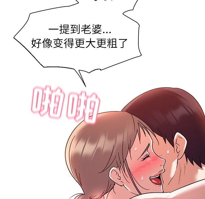 韩国漫画我的老婆是模特韩漫_我的老婆是模特-第7话在线免费阅读-韩国漫画-第72张图片