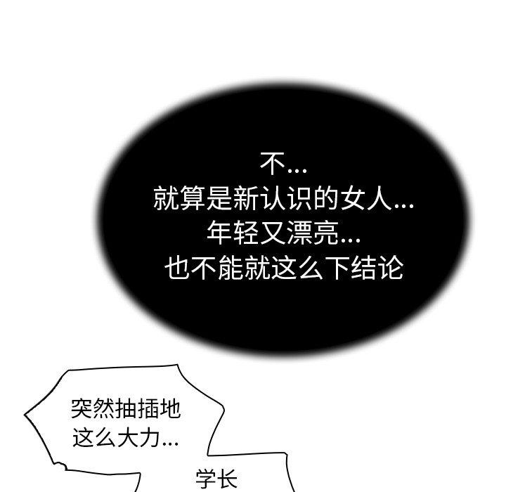 韩国漫画我的老婆是模特韩漫_我的老婆是模特-第7话在线免费阅读-韩国漫画-第78张图片