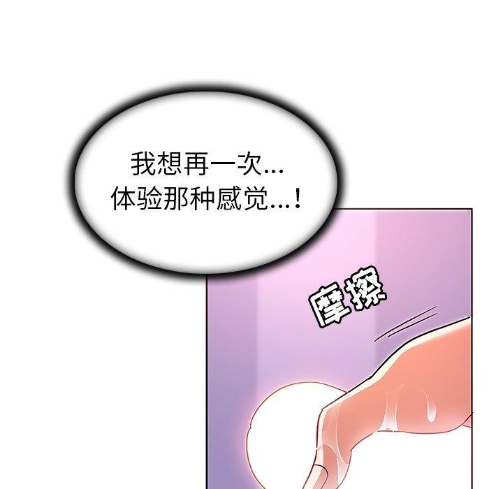 韩国漫画我的老婆是模特韩漫_我的老婆是模特-第7话在线免费阅读-韩国漫画-第85张图片