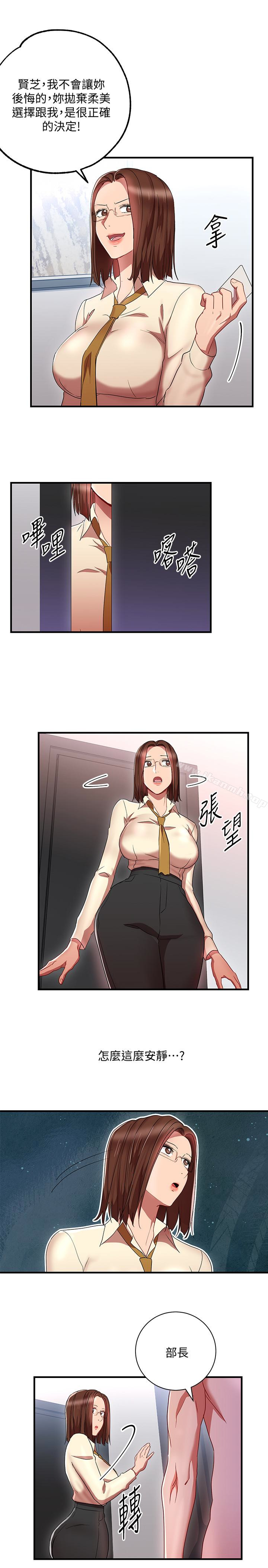 韩国漫画玩转女上司韩漫_玩转女上司-最终话-无法挽回的选择在线免费阅读-韩国漫画-第17张图片