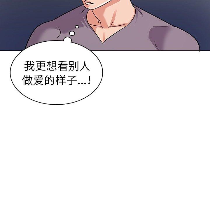 韩国漫画我的老婆是模特韩漫_我的老婆是模特-第7话在线免费阅读-韩国漫画-第100张图片