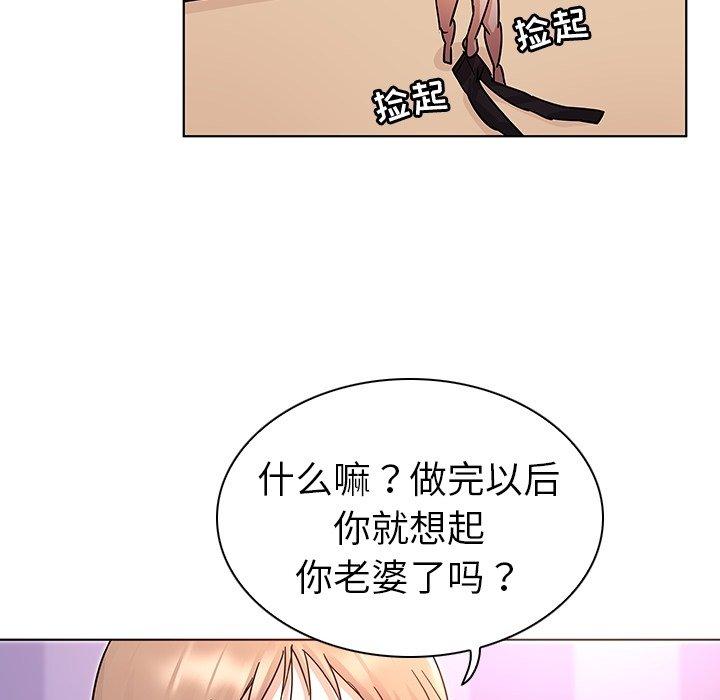 韩国漫画我的老婆是模特韩漫_我的老婆是模特-第7话在线免费阅读-韩国漫画-第103张图片