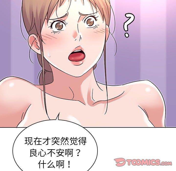 韩国漫画我的老婆是模特韩漫_我的老婆是模特-第7话在线免费阅读-韩国漫画-第104张图片