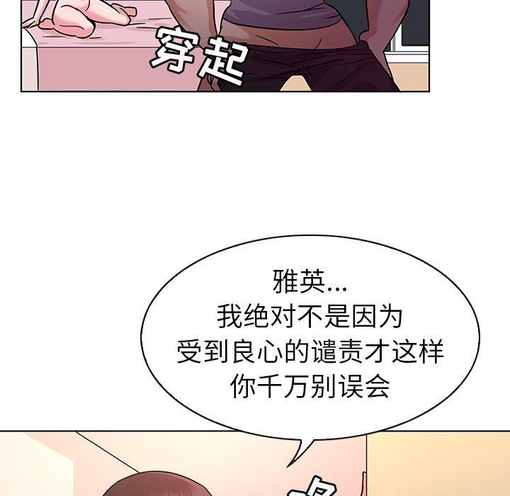 韩国漫画我的老婆是模特韩漫_我的老婆是模特-第7话在线免费阅读-韩国漫画-第106张图片