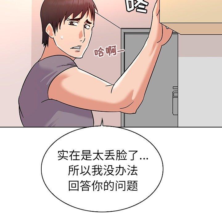 韩国漫画我的老婆是模特韩漫_我的老婆是模特-第7话在线免费阅读-韩国漫画-第107张图片