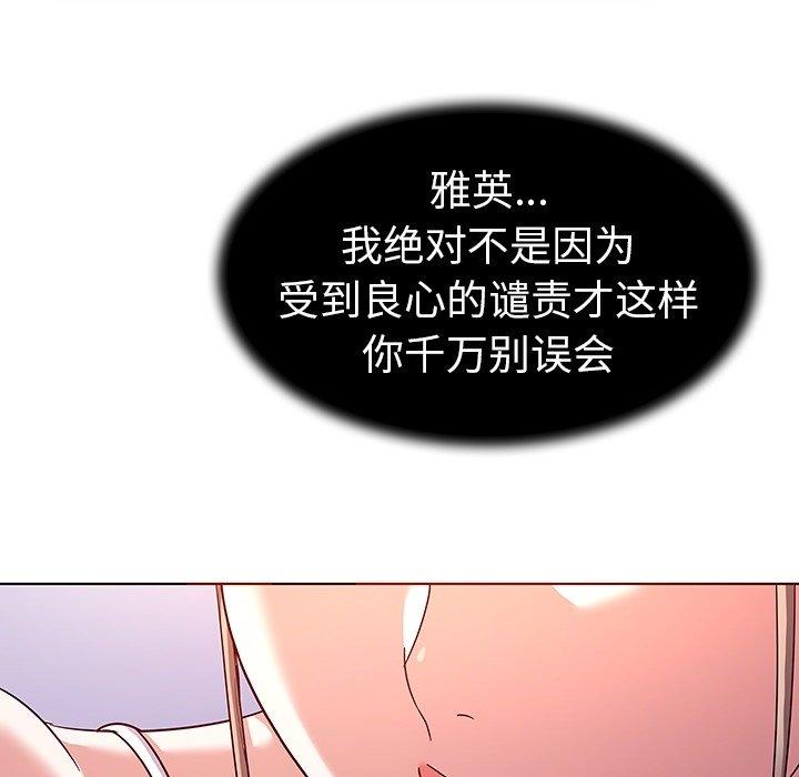 韩国漫画我的老婆是模特韩漫_我的老婆是模特-第8话在线免费阅读-韩国漫画-第11张图片