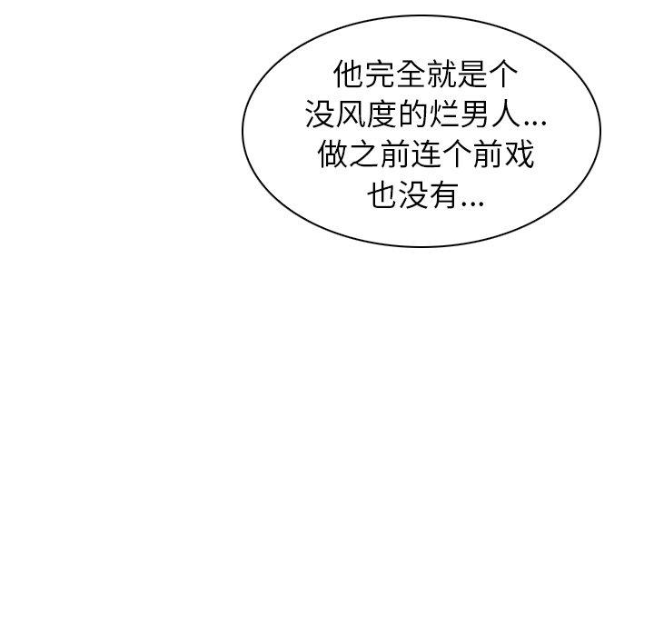 韩国漫画我的老婆是模特韩漫_我的老婆是模特-第8话在线免费阅读-韩国漫画-第15张图片