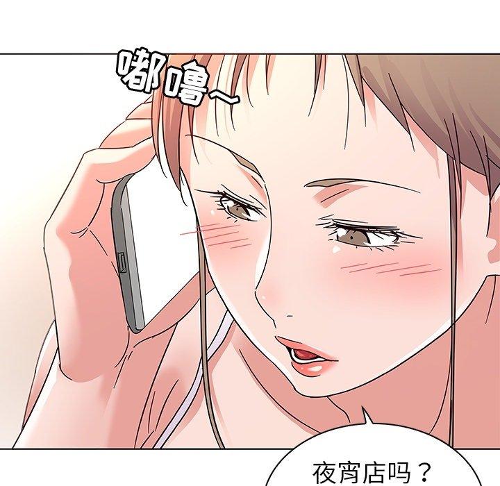 韩国漫画我的老婆是模特韩漫_我的老婆是模特-第8话在线免费阅读-韩国漫画-第29张图片