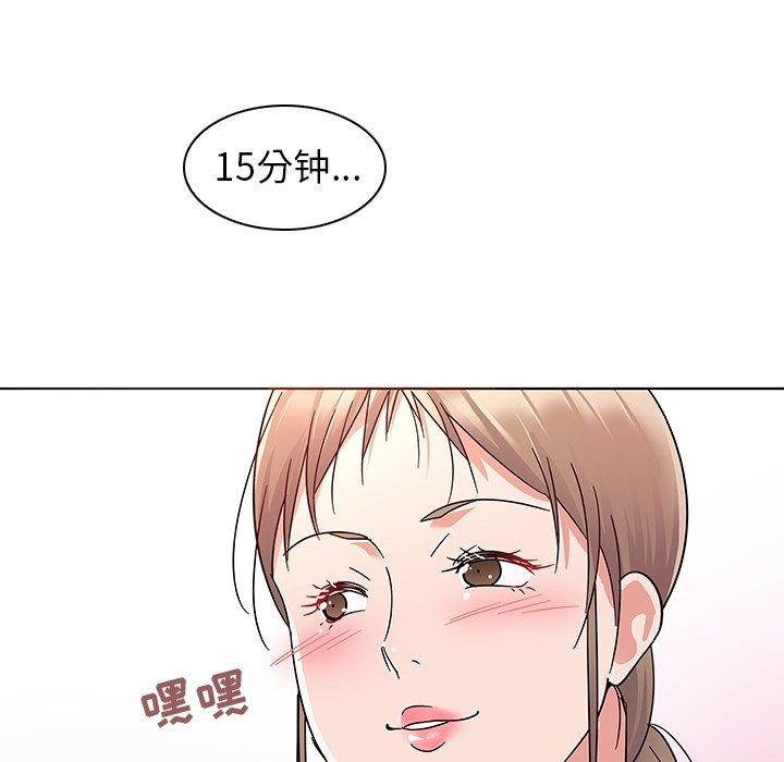 韩国漫画我的老婆是模特韩漫_我的老婆是模特-第8话在线免费阅读-韩国漫画-第33张图片