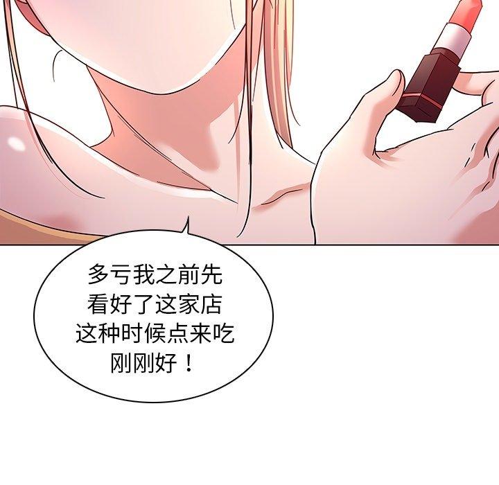 韩国漫画我的老婆是模特韩漫_我的老婆是模特-第8话在线免费阅读-韩国漫画-第39张图片