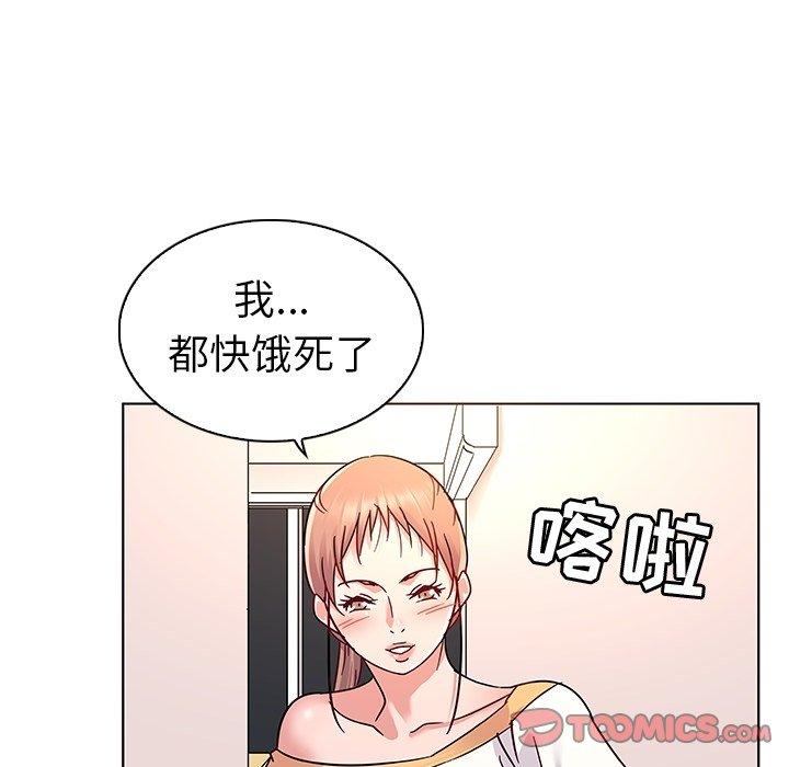 韩国漫画我的老婆是模特韩漫_我的老婆是模特-第8话在线免费阅读-韩国漫画-第44张图片