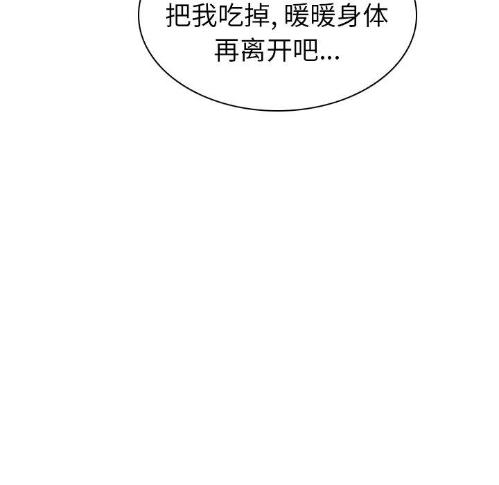 韩国漫画我的老婆是模特韩漫_我的老婆是模特-第8话在线免费阅读-韩国漫画-第51张图片