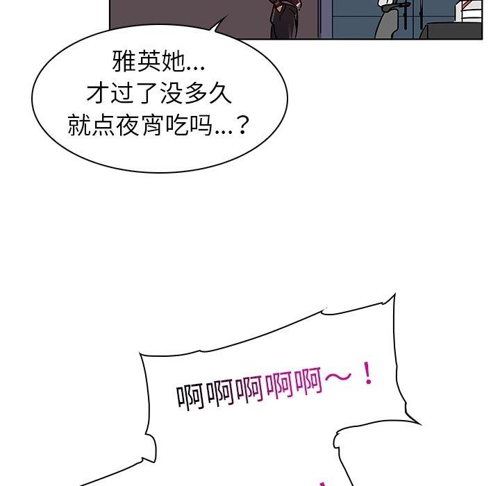 韩国漫画我的老婆是模特韩漫_我的老婆是模特-第8话在线免费阅读-韩国漫画-第54张图片