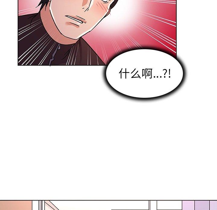 韩国漫画我的老婆是模特韩漫_我的老婆是模特-第8话在线免费阅读-韩国漫画-第60张图片