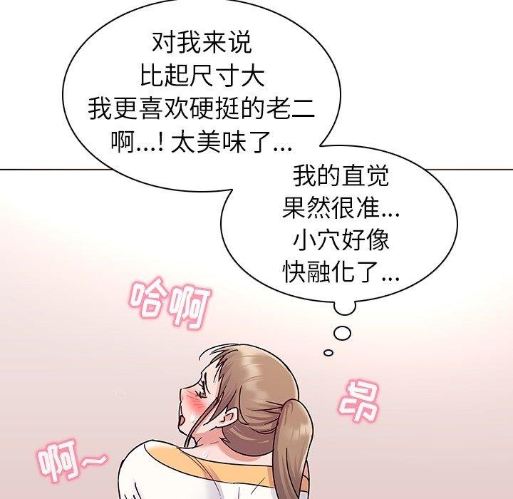 韩国漫画我的老婆是模特韩漫_我的老婆是模特-第8话在线免费阅读-韩国漫画-第66张图片