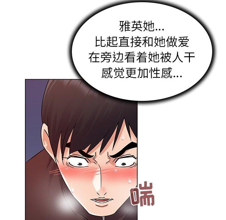 韩国漫画我的老婆是模特韩漫_我的老婆是模特-第8话在线免费阅读-韩国漫画-第76张图片