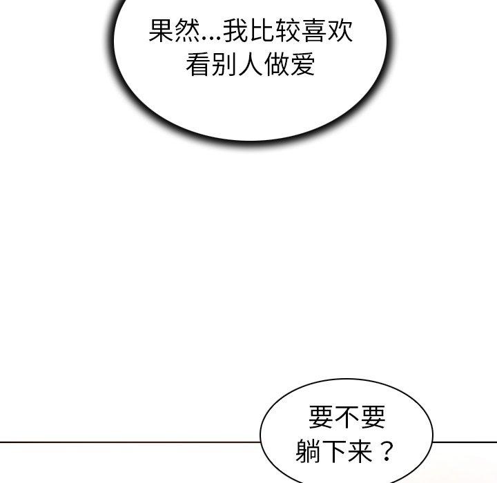 韩国漫画我的老婆是模特韩漫_我的老婆是模特-第8话在线免费阅读-韩国漫画-第78张图片