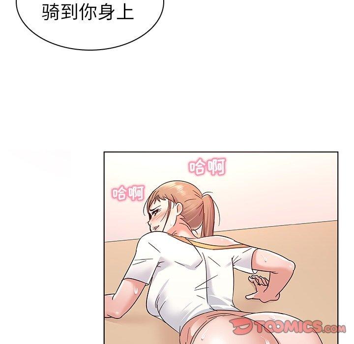 韩国漫画我的老婆是模特韩漫_我的老婆是模特-第8话在线免费阅读-韩国漫画-第80张图片