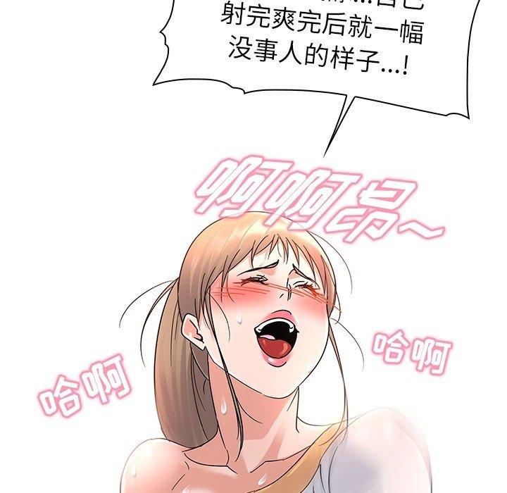 韩国漫画我的老婆是模特韩漫_我的老婆是模特-第8话在线免费阅读-韩国漫画-第90张图片