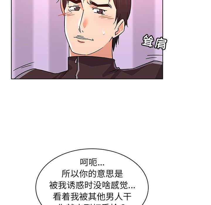 韩国漫画我的老婆是模特韩漫_我的老婆是模特-第9话在线免费阅读-韩国漫画-第35张图片