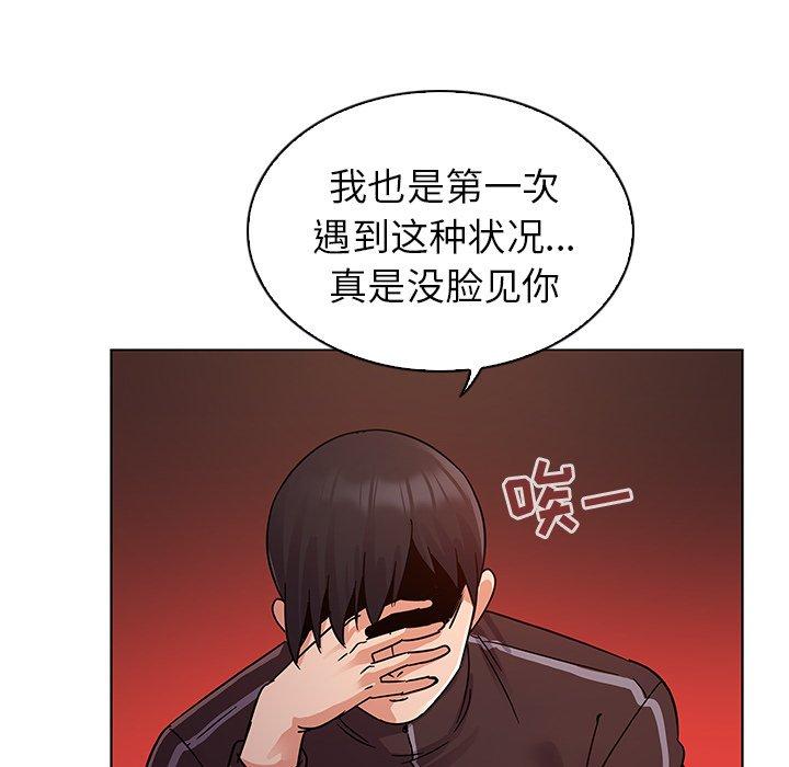 韩国漫画我的老婆是模特韩漫_我的老婆是模特-第9话在线免费阅读-韩国漫画-第37张图片