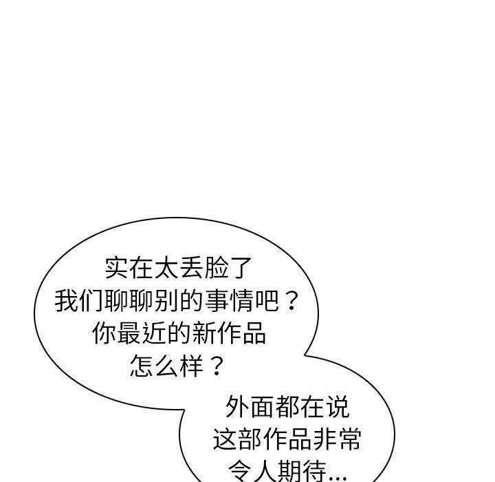 韩国漫画我的老婆是模特韩漫_我的老婆是模特-第9话在线免费阅读-韩国漫画-第39张图片