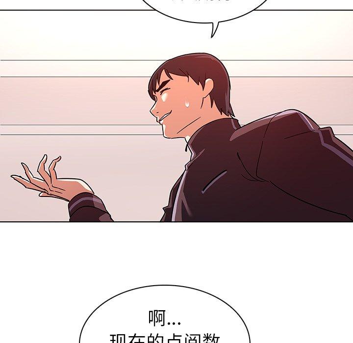 韩国漫画我的老婆是模特韩漫_我的老婆是模特-第9话在线免费阅读-韩国漫画-第40张图片