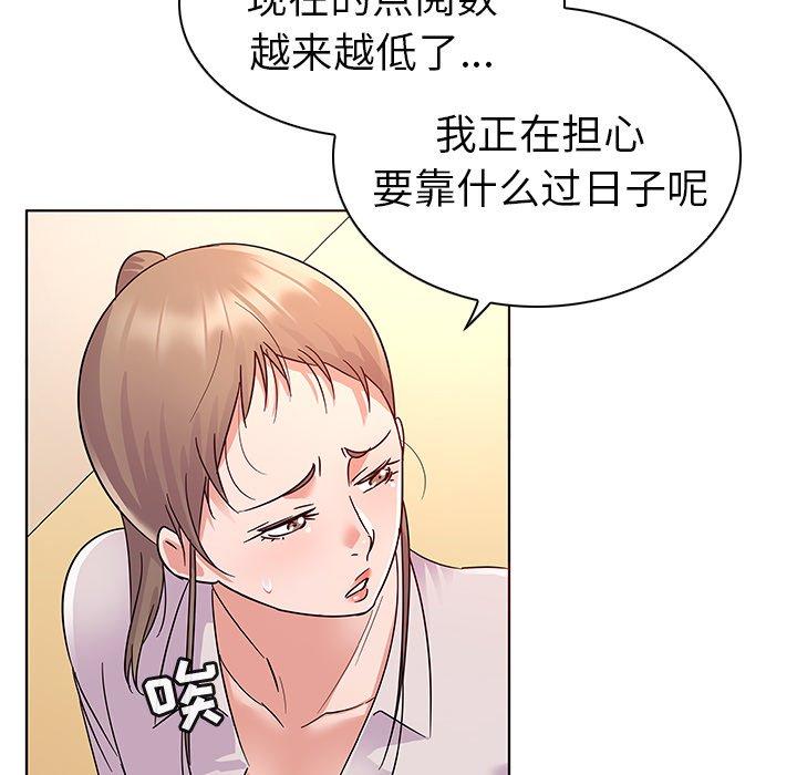 韩国漫画我的老婆是模特韩漫_我的老婆是模特-第9话在线免费阅读-韩国漫画-第41张图片