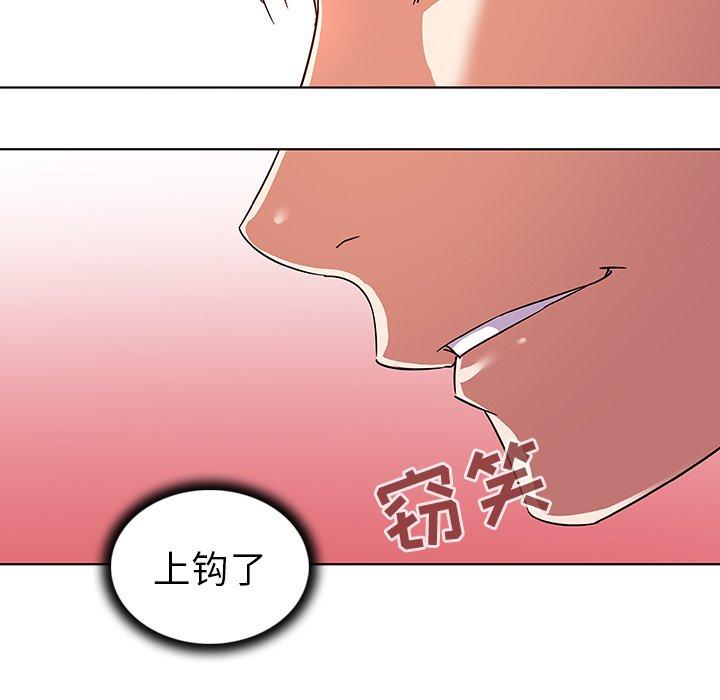 韩国漫画我的老婆是模特韩漫_我的老婆是模特-第9话在线免费阅读-韩国漫画-第43张图片