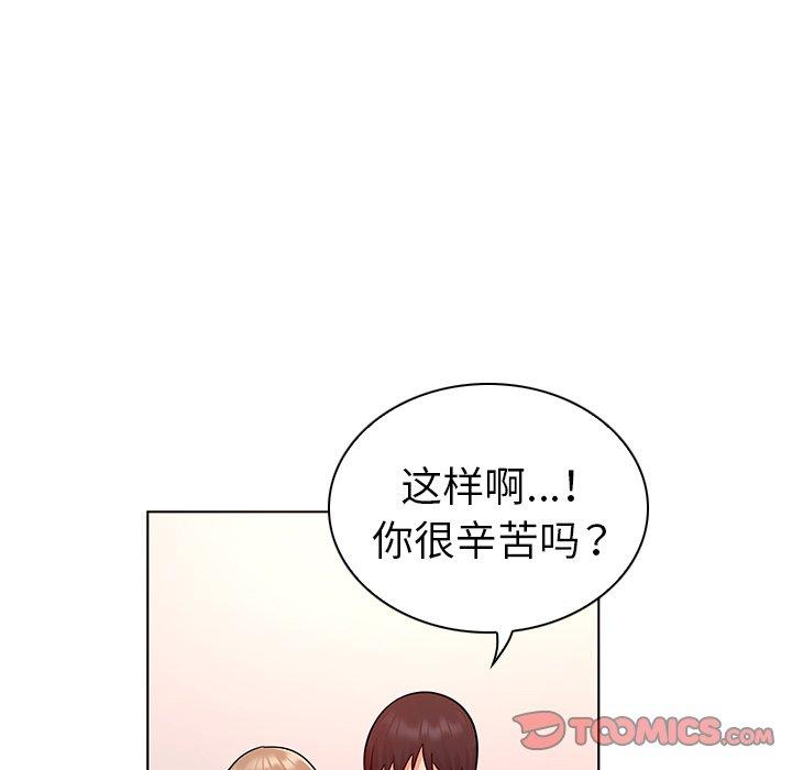 韩国漫画我的老婆是模特韩漫_我的老婆是模特-第9话在线免费阅读-韩国漫画-第44张图片