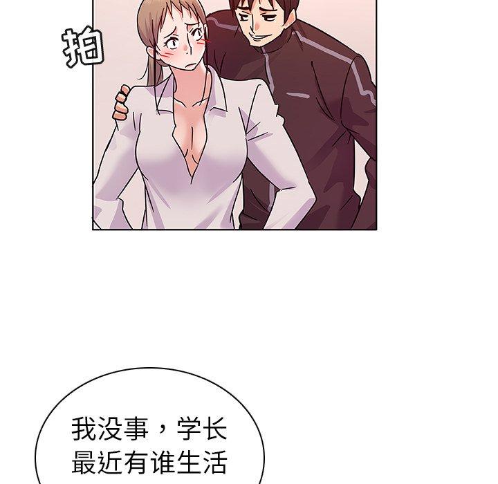 韩国漫画我的老婆是模特韩漫_我的老婆是模特-第9话在线免费阅读-韩国漫画-第45张图片