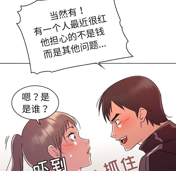 韩国漫画我的老婆是模特韩漫_我的老婆是模特-第9话在线免费阅读-韩国漫画-第47张图片