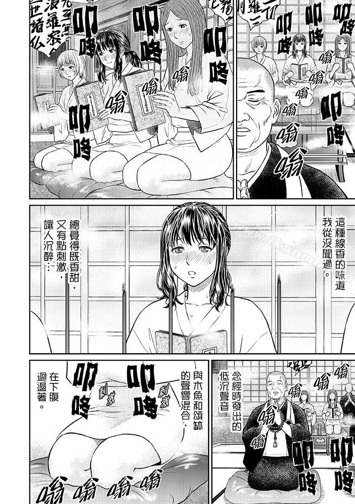 韩国漫画人妻在金枪不倒寺SEX修行韩漫_人妻在金枪不倒寺SEX修行-第1话在线免费阅读-韩国漫画-第6张图片