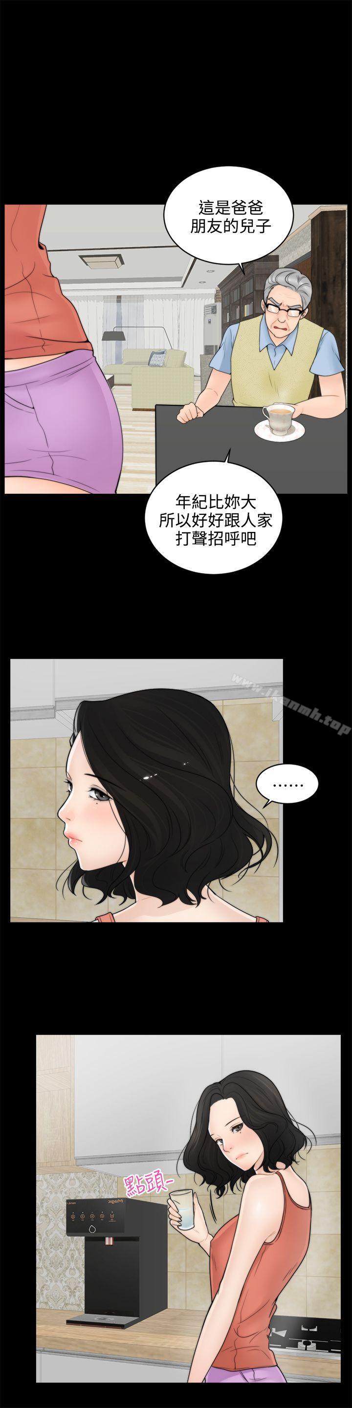 韩国漫画偷偷爱韩漫_偷偷爱-第1话在线免费阅读-韩国漫画-第13张图片