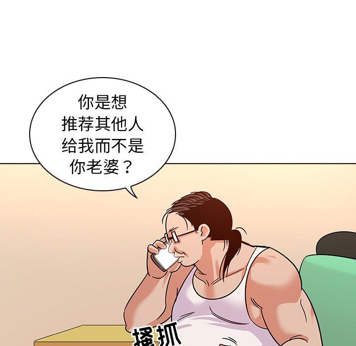 韩国漫画我的老婆是模特韩漫_我的老婆是模特-第9话在线免费阅读-韩国漫画-第57张图片