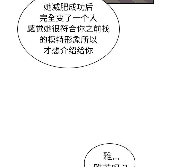 韩国漫画我的老婆是模特韩漫_我的老婆是模特-第9话在线免费阅读-韩国漫画-第60张图片