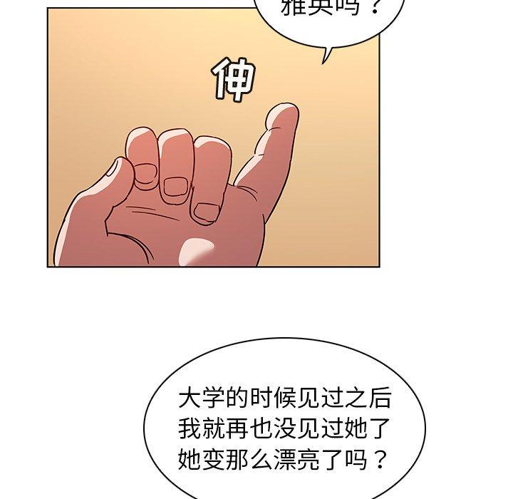 韩国漫画我的老婆是模特韩漫_我的老婆是模特-第9话在线免费阅读-韩国漫画-第61张图片