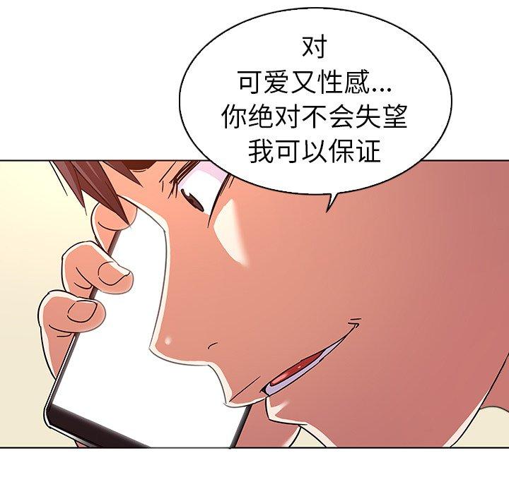 韩国漫画我的老婆是模特韩漫_我的老婆是模特-第9话在线免费阅读-韩国漫画-第63张图片