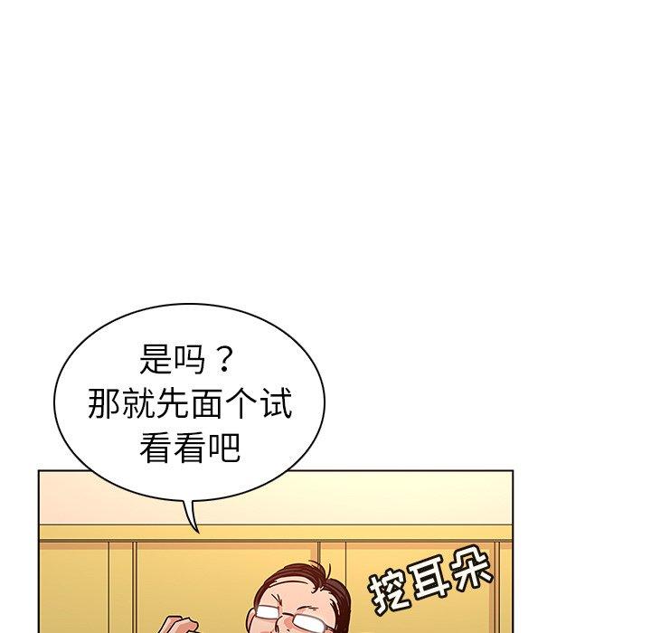 韩国漫画我的老婆是模特韩漫_我的老婆是模特-第9话在线免费阅读-韩国漫画-第64张图片