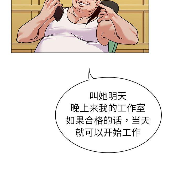 韩国漫画我的老婆是模特韩漫_我的老婆是模特-第9话在线免费阅读-韩国漫画-第65张图片