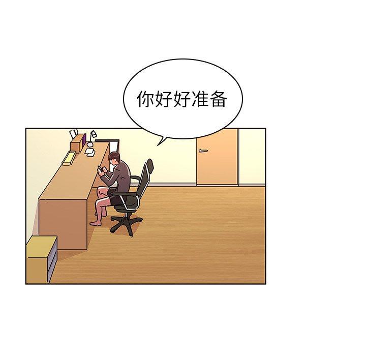 韩国漫画我的老婆是模特韩漫_我的老婆是模特-第9话在线免费阅读-韩国漫画-第72张图片